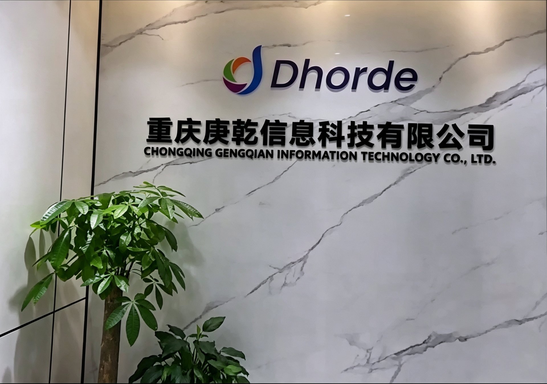 公司门头
